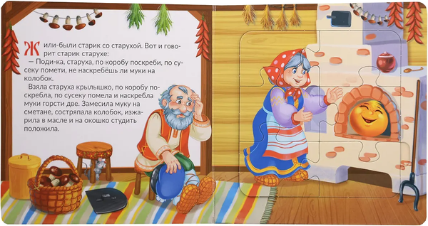 Изображение товара Книга-пазл Malamalama Колобок (9785002303281)