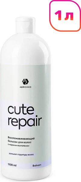 Бальзам для волос Adricoco Cute Repair с морским коллагеном (1л) — фото 3