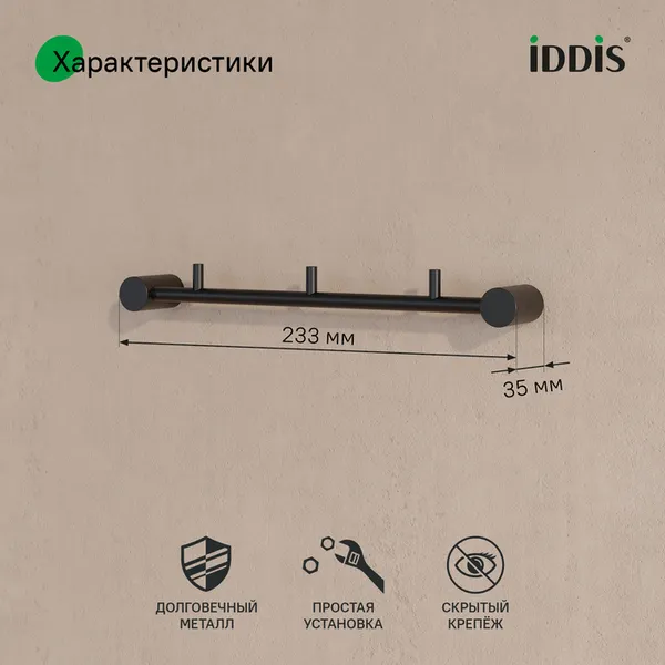 Изображение товара Крючок для ванной IDDIS PETBLS3i41