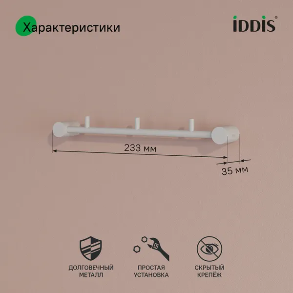 Изображение товара Крючок для ванной IDDIS PETWTS3i41