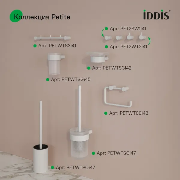 Изображение товара Крючок для ванной IDDIS PETWTS3i41