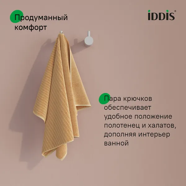 Изображение товара Набор крючков IDDIS PET2WT2i41