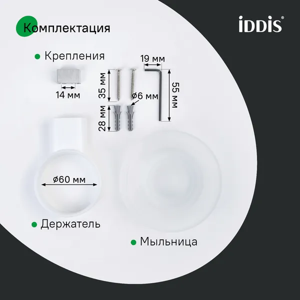 Изображение товара Мыльница IDDIS PETWTSGi42