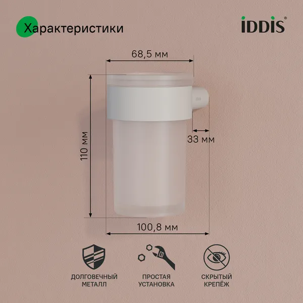 Изображение товара Стакан для зубной щетки и пасты IDDIS PETWTSGi45