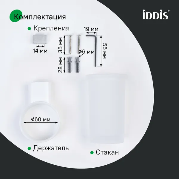 Изображение товара Стакан для зубной щетки и пасты IDDIS PETWTSGi45