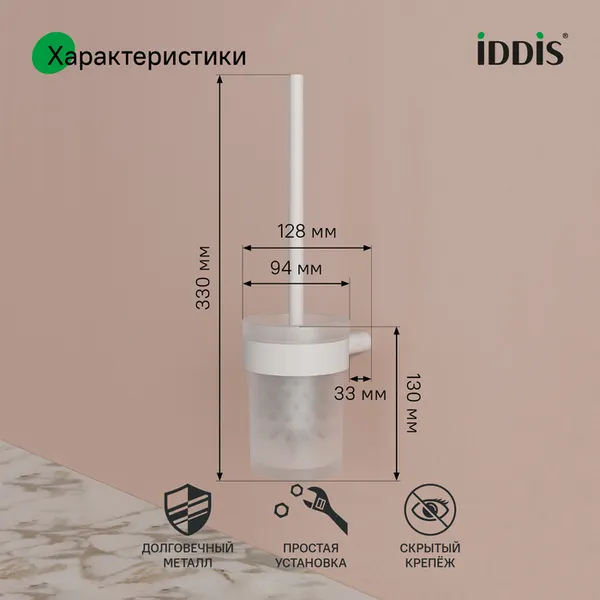 Изображение товара Ершик для унитаза IDDIS PETWTSGi47