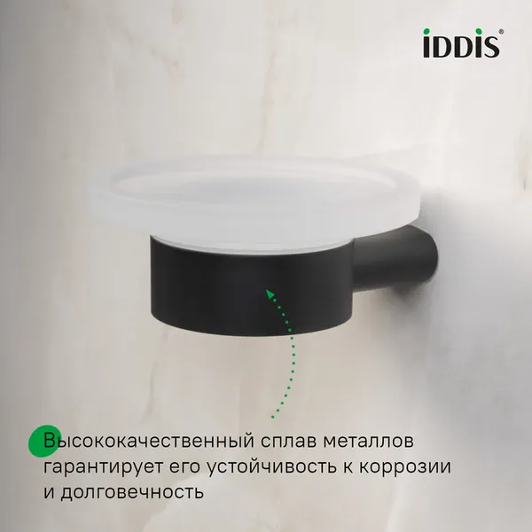 Изображение товара Мыльница IDDIS PETBLSGi42