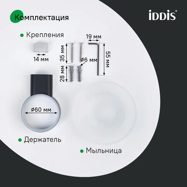 Изображение товара Мыльница IDDIS PETBLSGi42