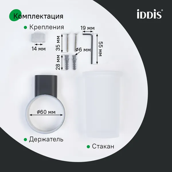 Изображение товара Стакан для зубной щетки и пасты IDDIS PETBLSGi45