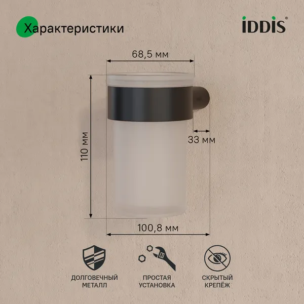 Изображение товара Стакан для зубной щетки и пасты IDDIS PETBLSGi45