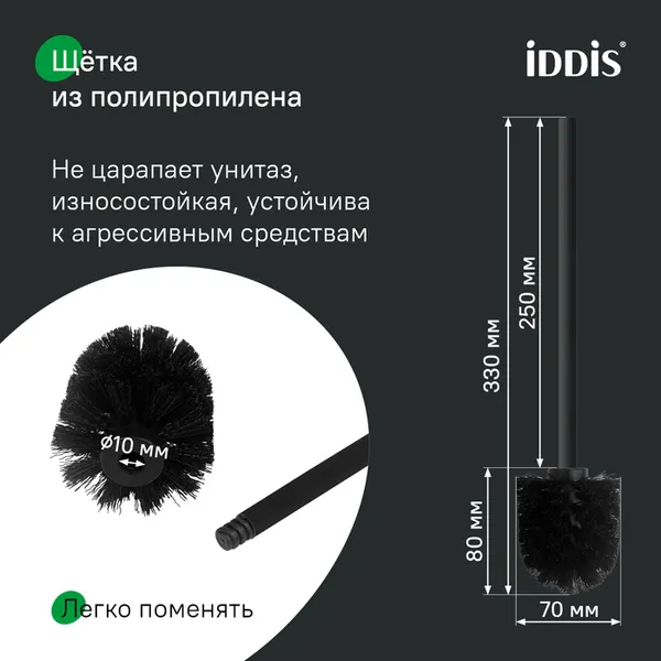 Изображение товара Ершик для унитаза IDDIS PETBLSGi47