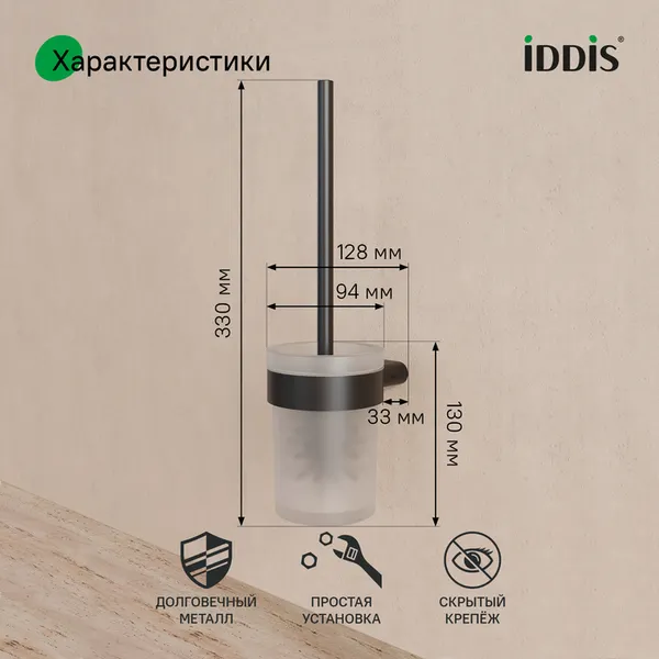 Изображение товара Ершик для унитаза IDDIS PETBLSGi47