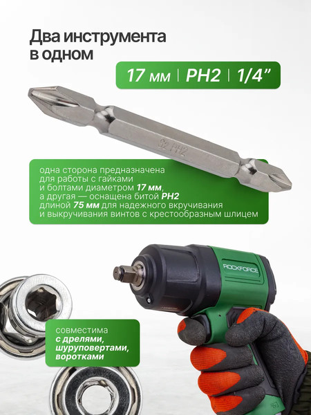 Изображение товара Головка слесарная RockForce RF-4459517C (63796)