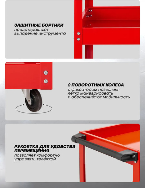 Изображение товара Тележка инструментальная ForceKraft FK-1141343B (63795)