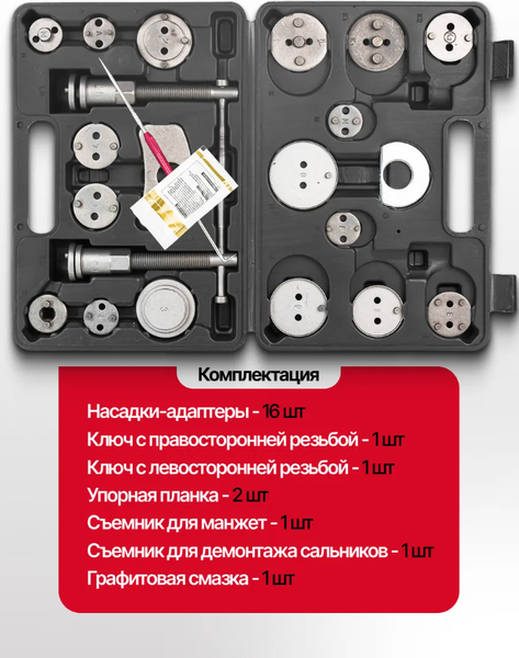 Изображение товара Набор автоинструмента Patron P-658066 (63785)