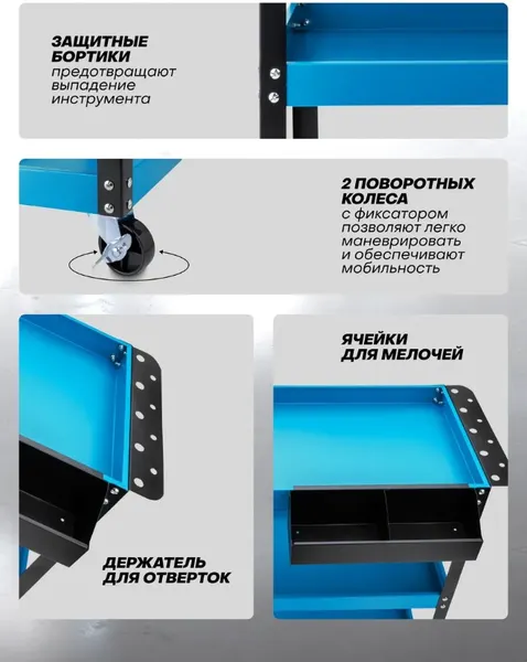 Изображение товара Тележка инструментальная Scheppach Sch-TW-1141343A (63794)