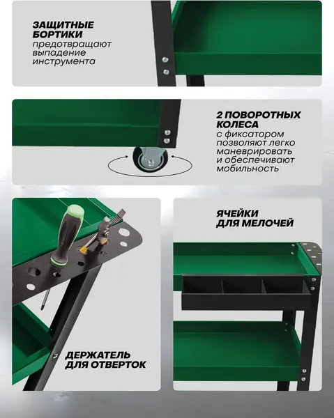 Изображение товара Тележка инструментальная Forsland F-1141343A (63764)