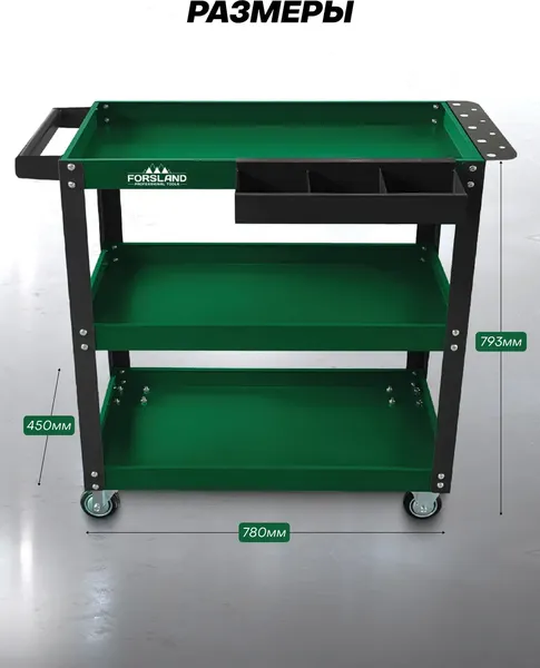 Изображение товара Тележка инструментальная Forsland F-1141343A (63764)