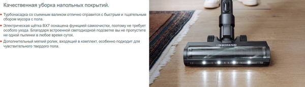 Изображение товара Вертикальный пылесос Thomas BX7 785305