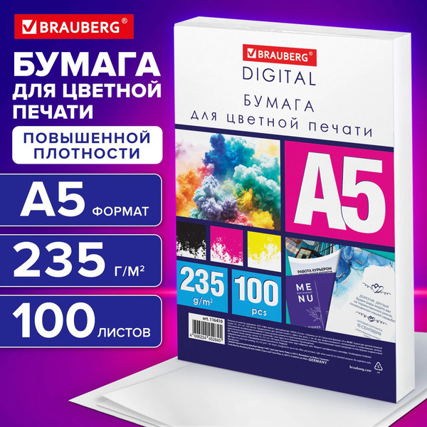 Изображение товара Бумага Brauberg А5 235г/м2 / 116410 (100л)