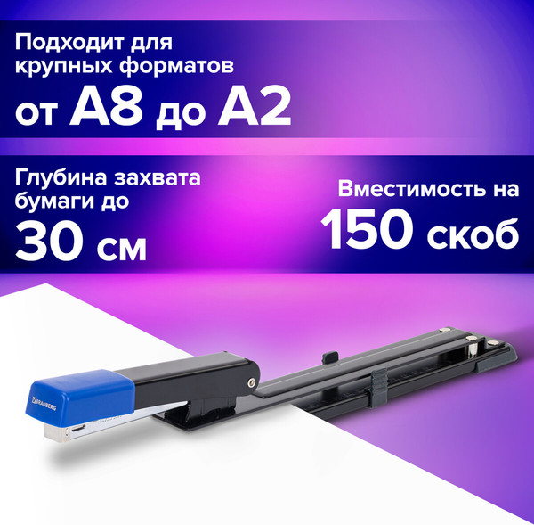 Изображение товара Степлер Brauberg 272720 (черный/синий)