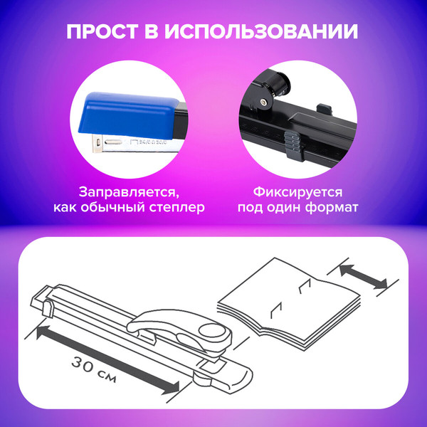 Изображение товара Степлер Brauberg 272720 (черный/синий)