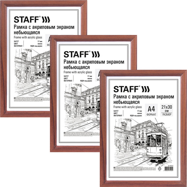 Изображение товара Набор рамок Staff 391322 (мокко)