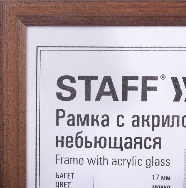 Изображение товара Набор рамок Staff 391322 (мокко)