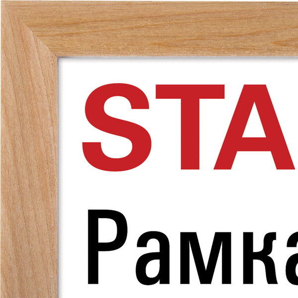 Изображение товара Набор рамок Staff 391386 (3шт)