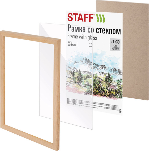 Изображение товара Набор рамок Staff 391386 (3шт)