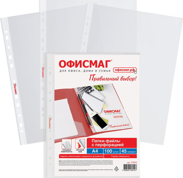 Изображение товара Набор файлов Офисмаг 273010 (100шт)