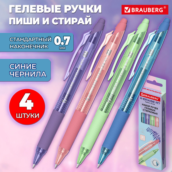 Изображение товара Набор гелевых ручек Brauberg 144426 (4шт, синий)