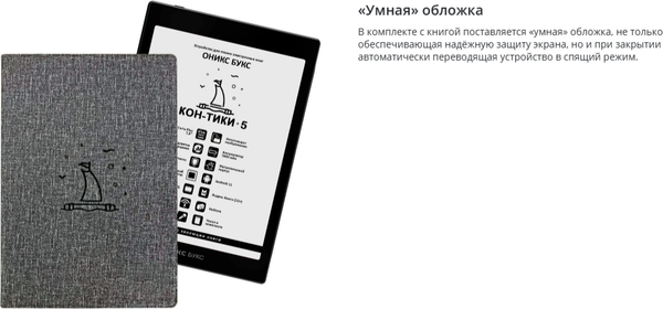 Изображение товара Электронная книга Onyx Book Kon-Tiki 5 (черный)