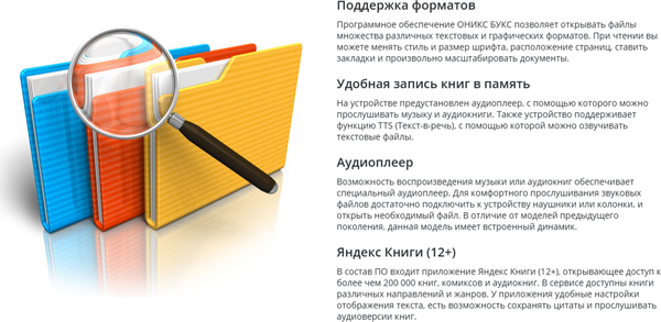 Изображение товара Электронная книга Onyx Book Kon-Tiki 5 (черный)