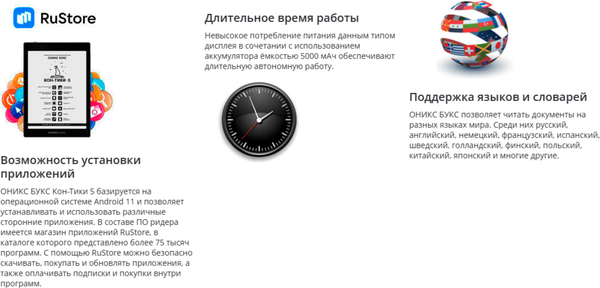 Изображение товара Электронная книга Onyx Book Kon-Tiki 5 (черный)