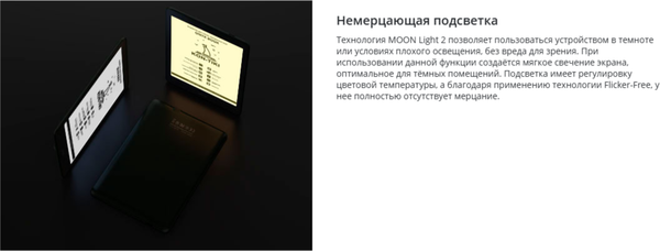 Изображение товара Электронная книга Onyx Book Kon-Tiki 5 (черный)