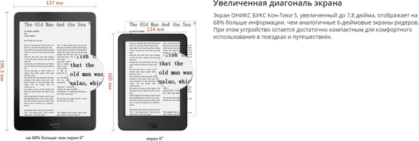 Изображение товара Электронная книга Onyx Book Kon-Tiki 5 (черный)