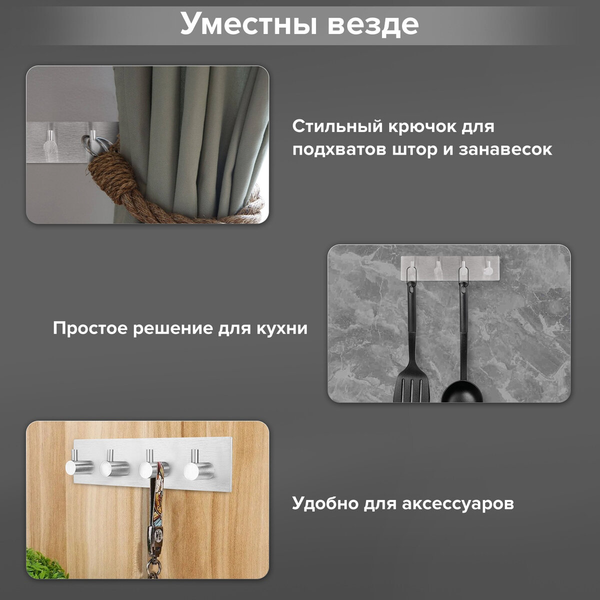 Изображение товара Планка для крючков Laima 608787 (4шт, серебристый)