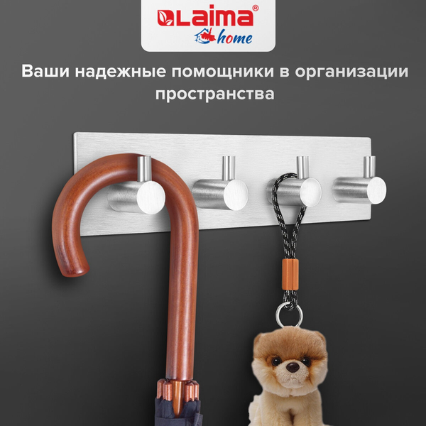 Изображение товара Планка для крючков Laima 608787 (4шт, серебристый)