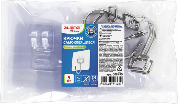 Изображение товара Набор крючков Laima 608790 (5шт)