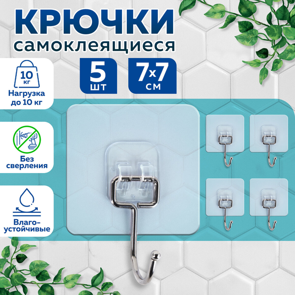 Изображение товара Набор крючков Laima 608790 (5шт)