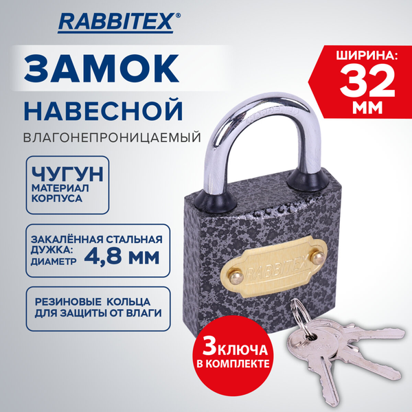 Изображение товара Замок навесной Rabbitex Влагонепроницаемый / 671295