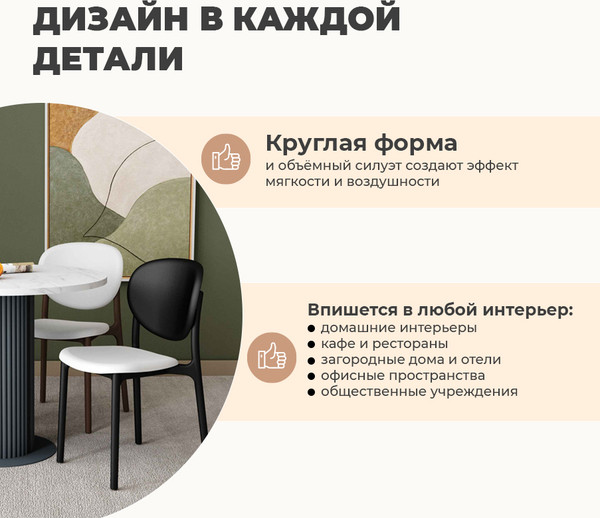 Изображение товара Стул Sheffilton SHT-S180 (нежно-мятный/капучино)