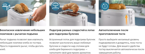 Изображение товара Тостер Philips HD2511/00