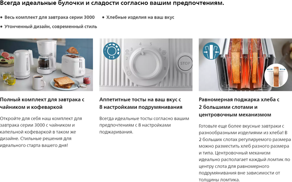 Изображение товара Тостер Philips HD2511/00