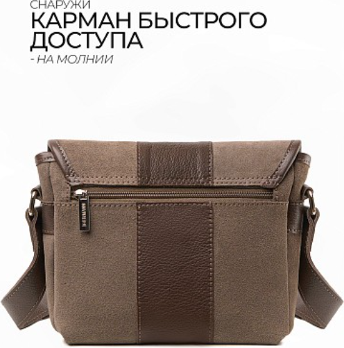 Изображение товара Сумка Igermann 2033 / 24С2033КБс5 (бежевый)