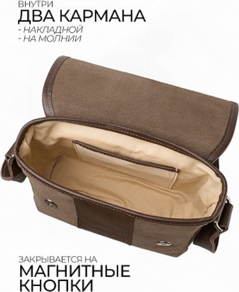 Изображение товара Сумка Igermann 2033 / 24С2033КБс5 (бежевый)