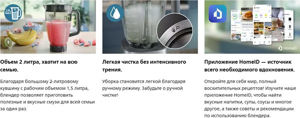 Изображение товара Блендер стационарный Philips HR3020/20