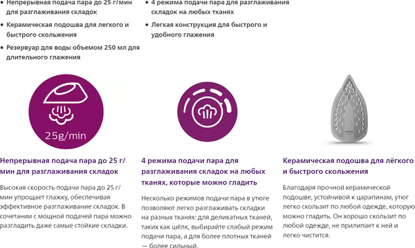 Изображение товара Утюг Philips DST2020/80