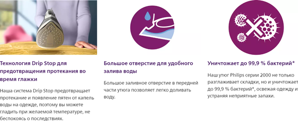 Изображение товара Утюг Philips DST2020/80